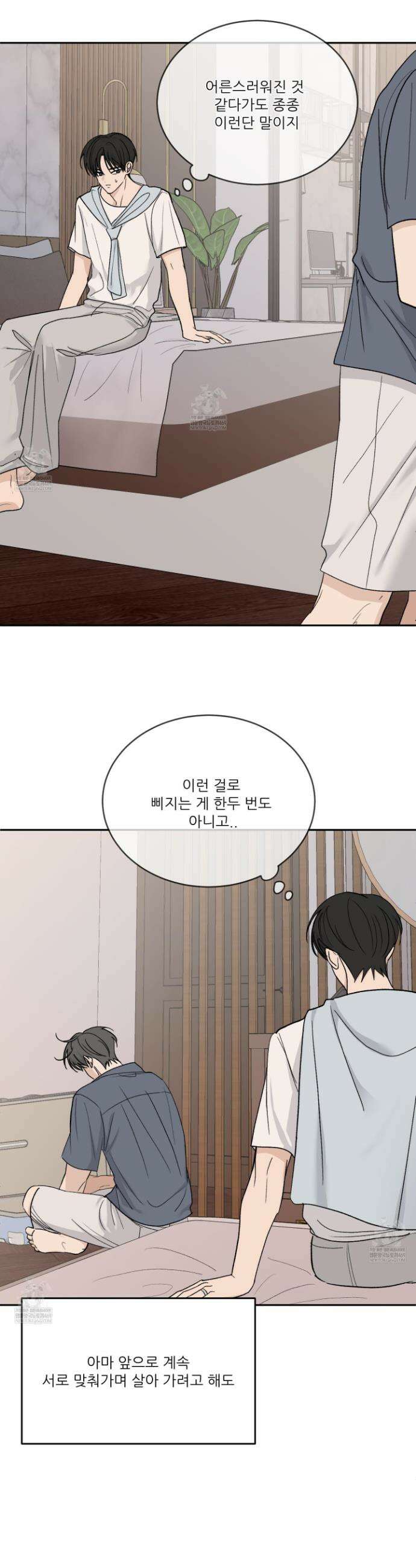행방불명 로맨스 66화(최종화) 27