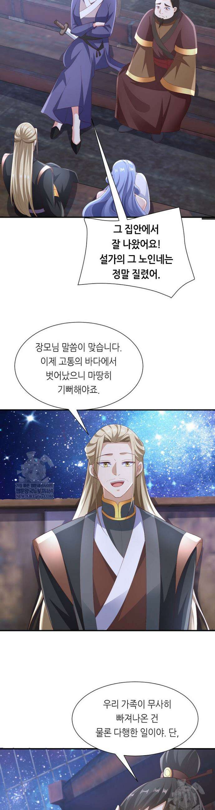천 년 전 여황제의 남편으로 소환된 최강암살자 110화 2