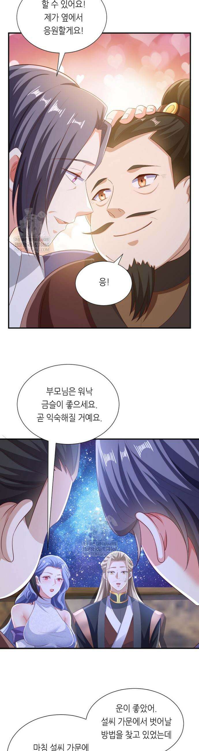 천 년 전 여황제의 남편으로 소환된 최강암살자 110화 6