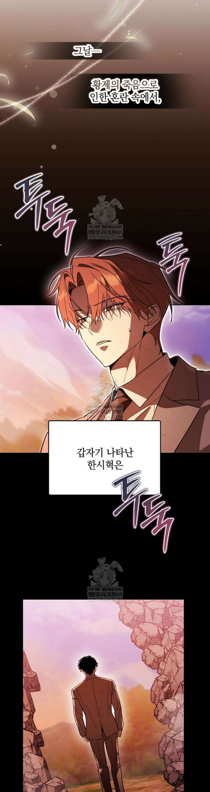 아카데미의 천재 테이머 61화 3