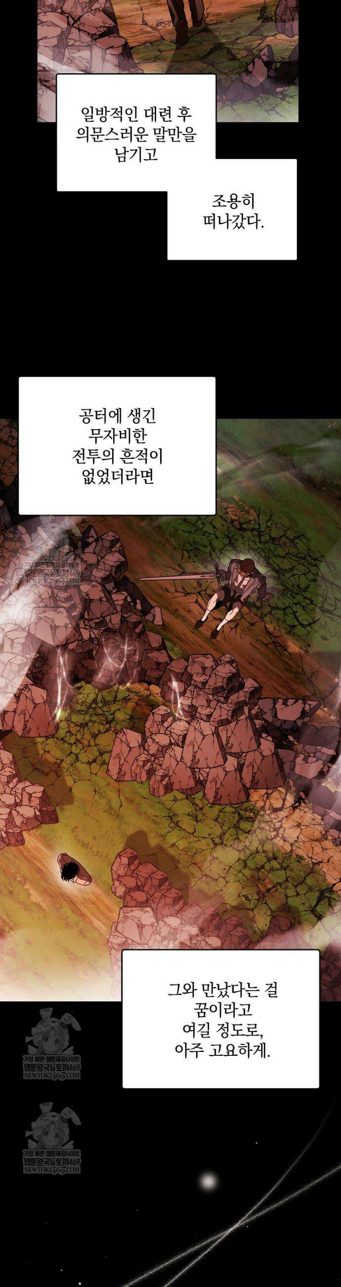 아카데미의 천재 테이머 61화 4