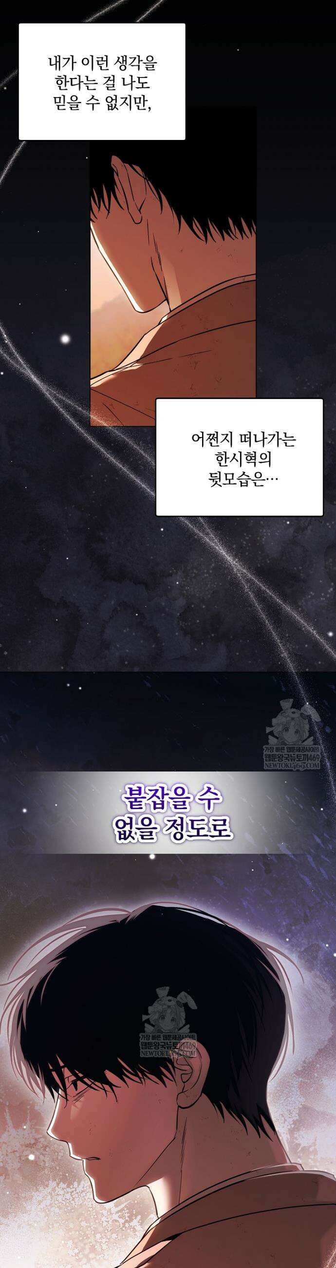 아카데미의 천재 테이머 61화 5