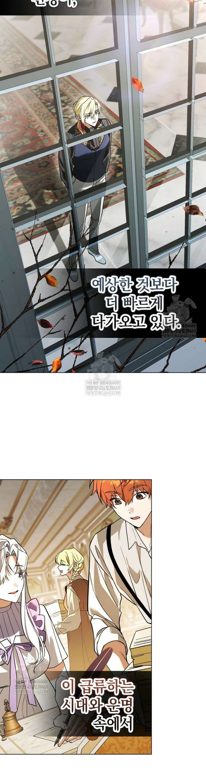 아카데미의 천재 테이머 61화 19