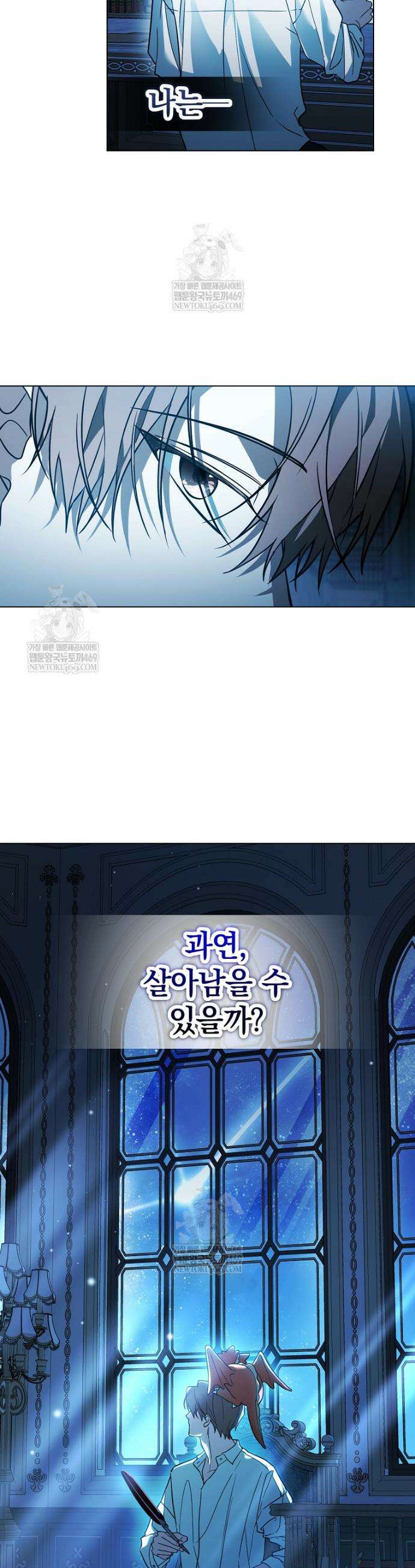아카데미의 천재 테이머 61화 21