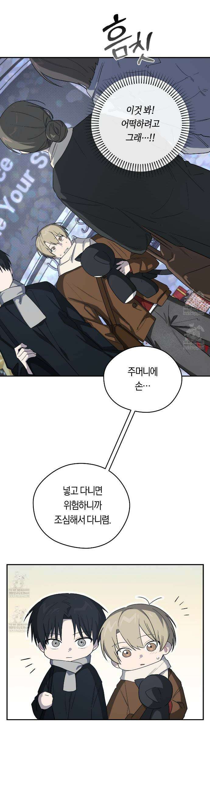비상! 청춘기록부 49화 3