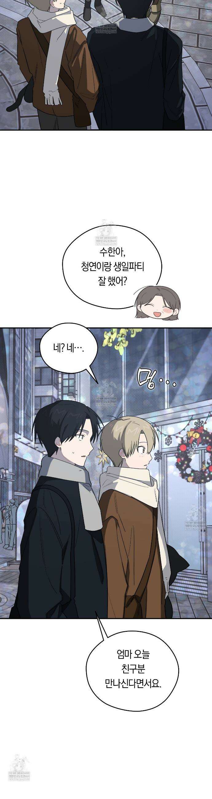 비상! 청춘기록부 49화 5