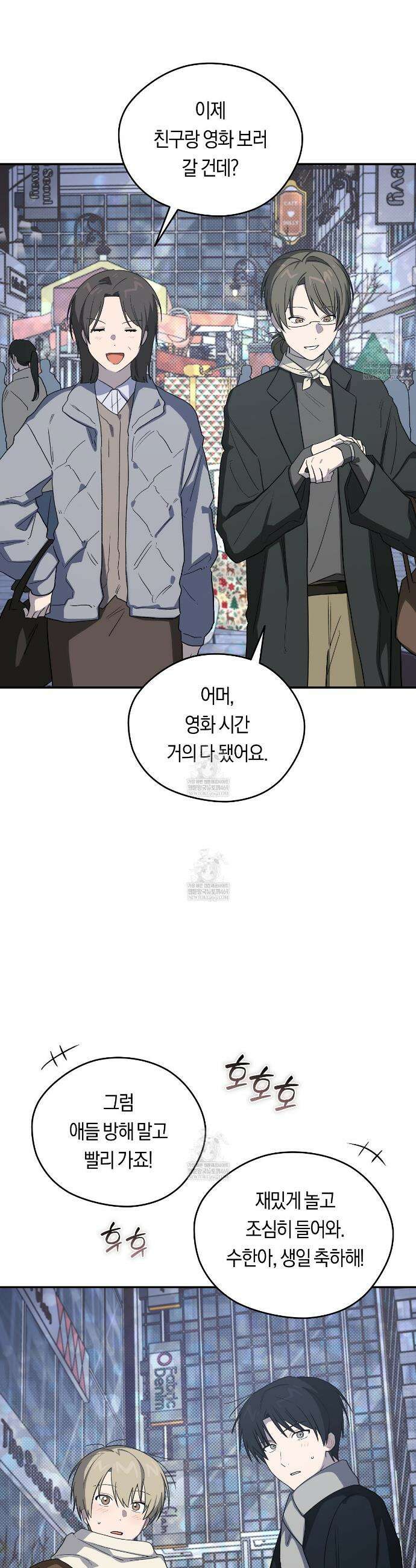비상! 청춘기록부 49화 6