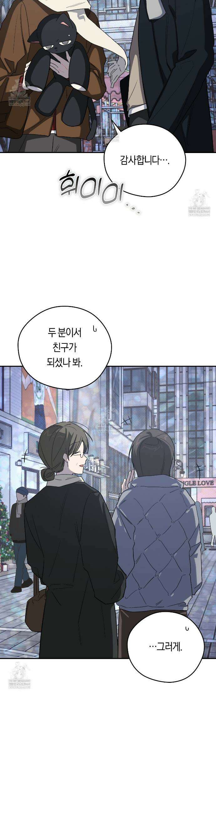 비상! 청춘기록부 49화 7