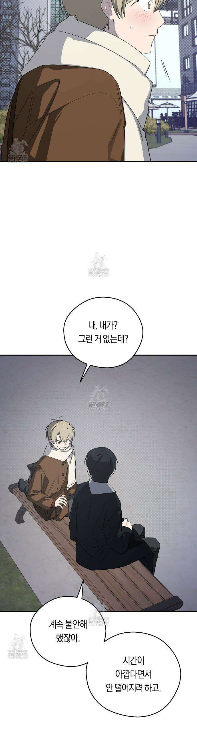 비상! 청춘기록부 49화 11