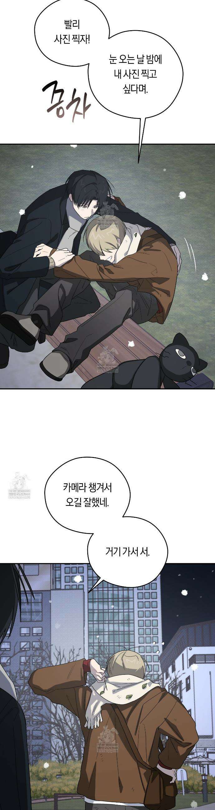 비상! 청춘기록부 49화 15