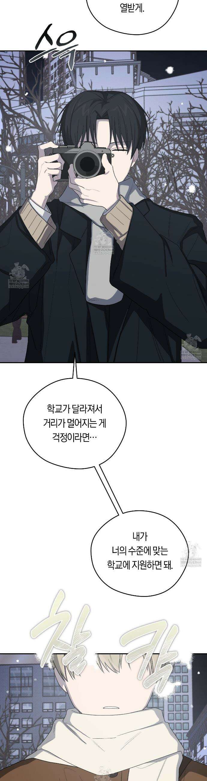 비상! 청춘기록부 49화 18