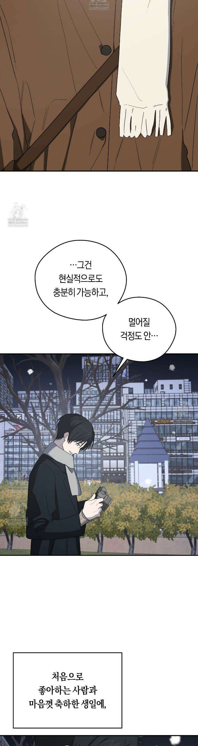 비상! 청춘기록부 49화 19