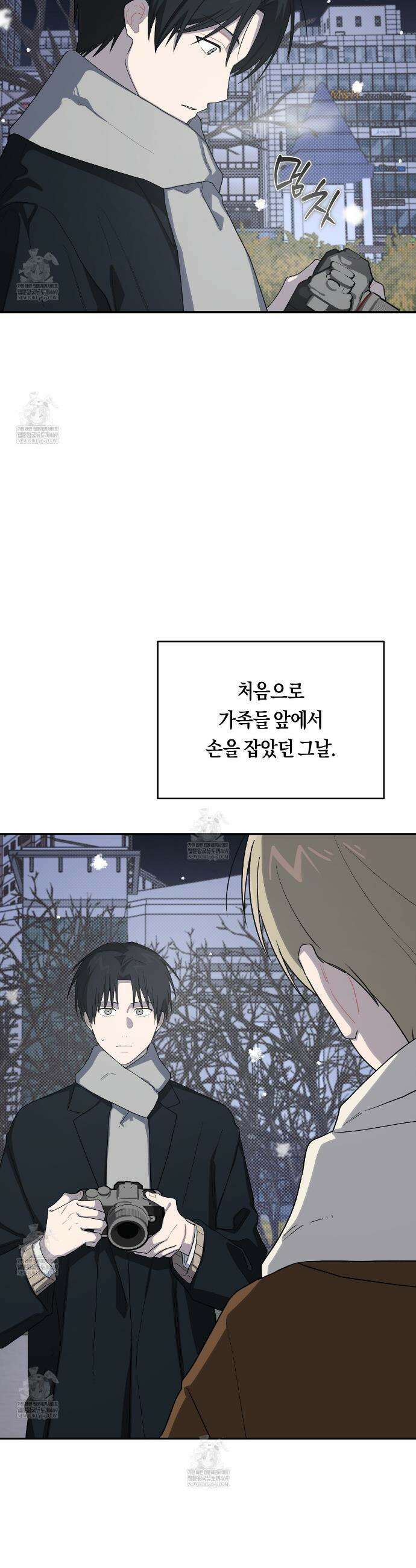 비상! 청춘기록부 49화 20