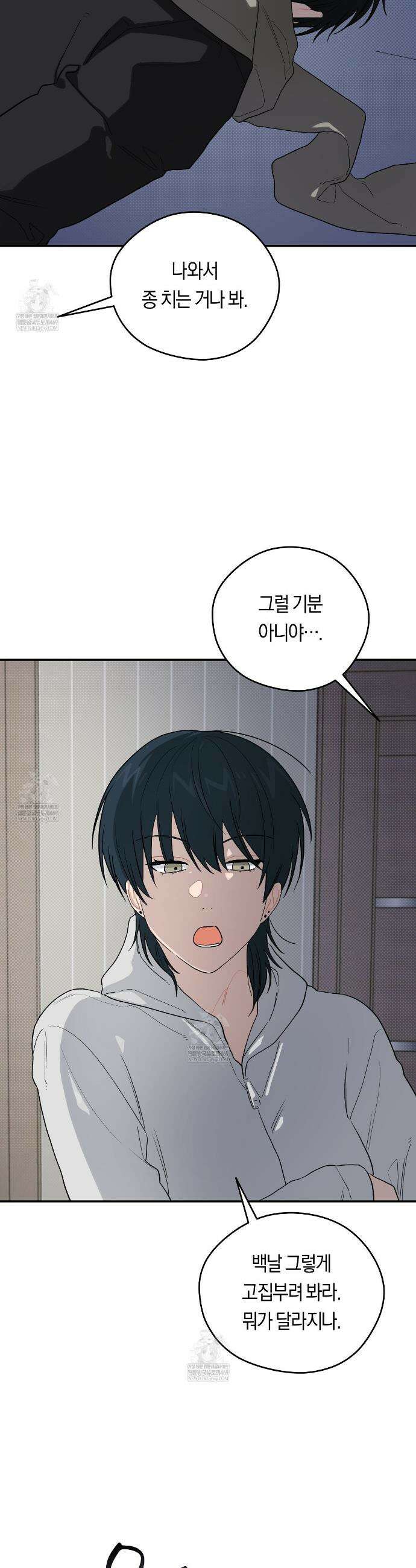 비상! 청춘기록부 49화 25