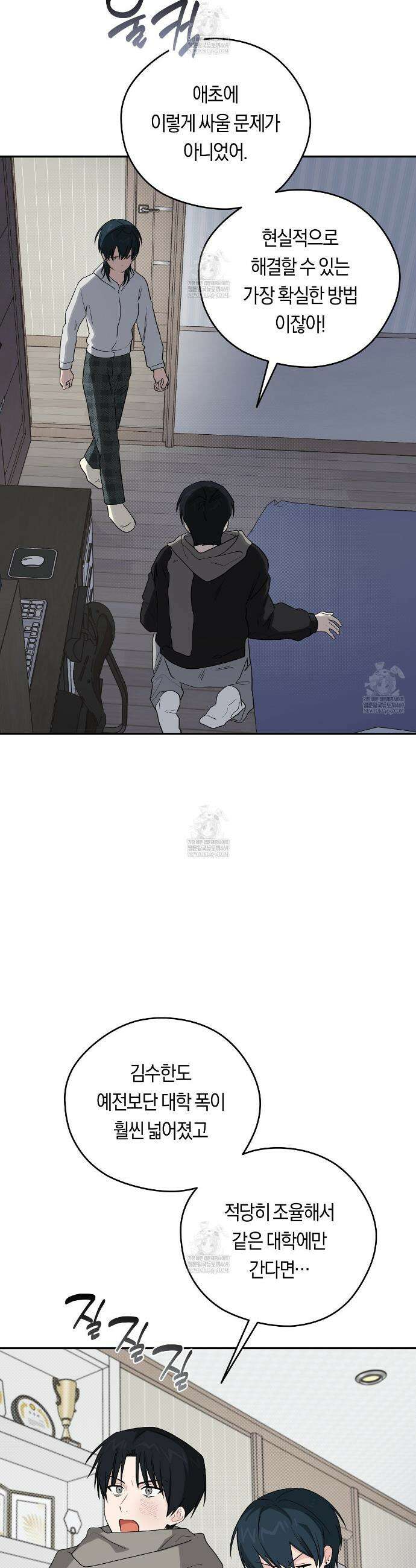 비상! 청춘기록부 49화 26