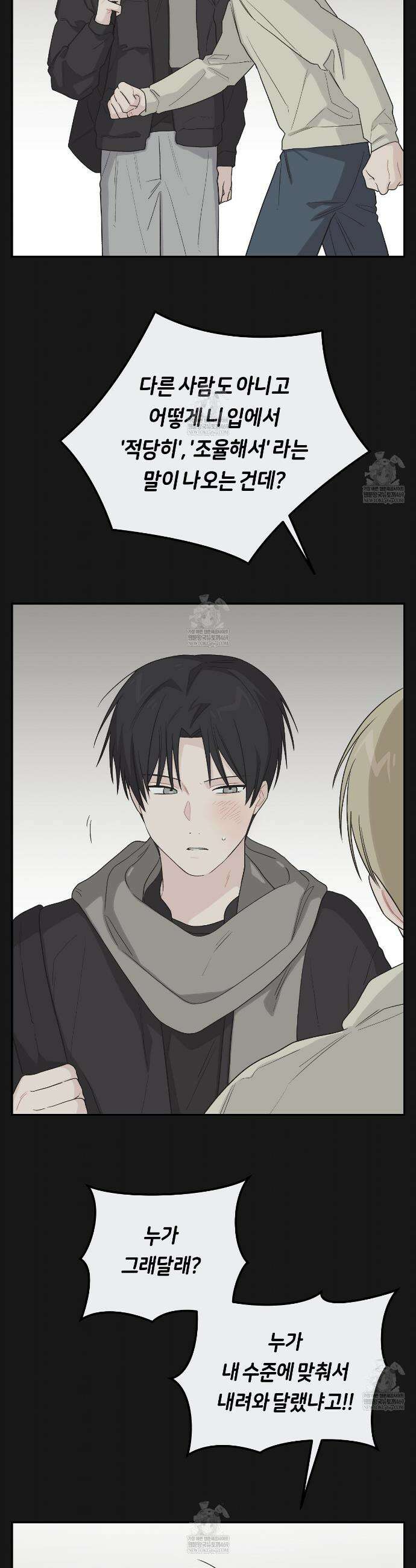 비상! 청춘기록부 49화 28