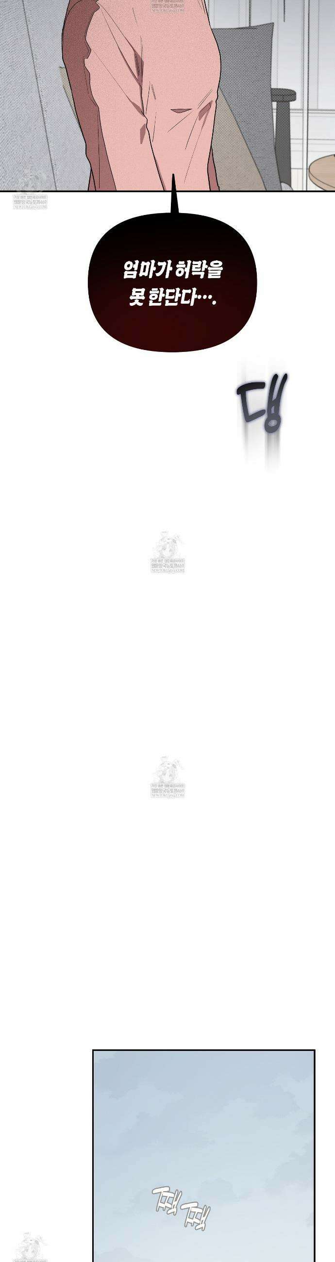 비상! 청춘기록부 49화 31