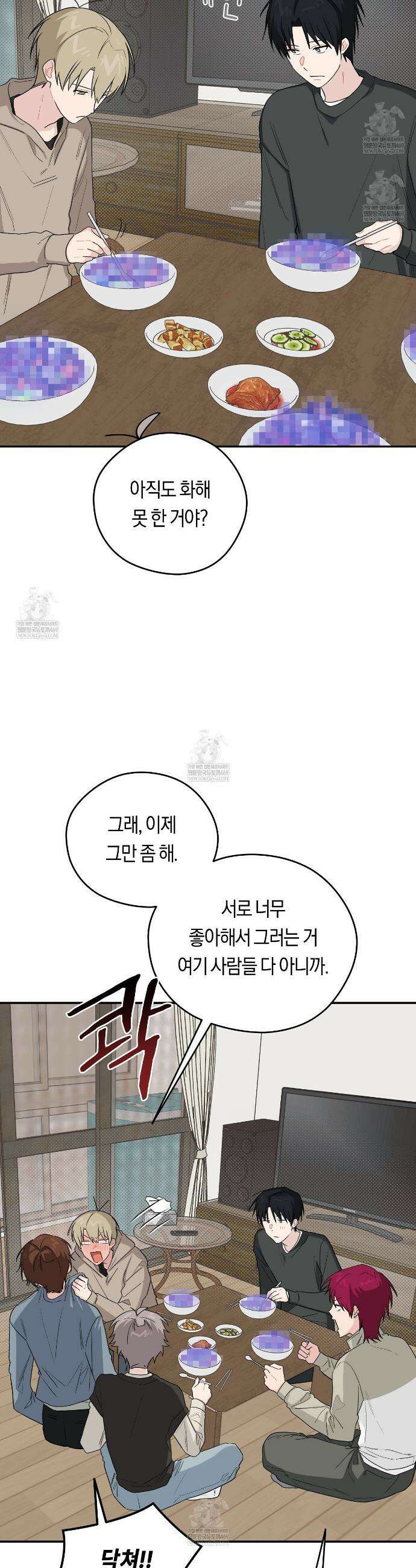 비상! 청춘기록부 49화 36