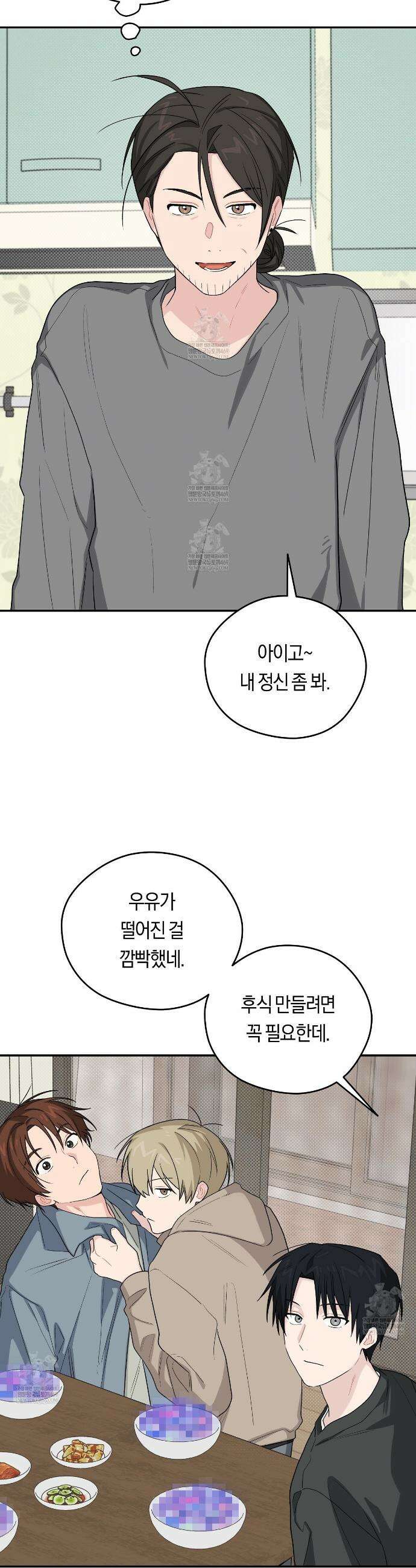 비상! 청춘기록부 49화 38