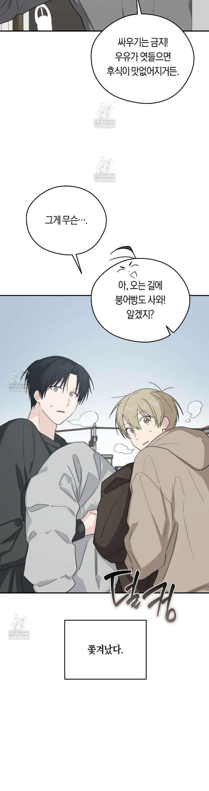 비상! 청춘기록부 49화 40