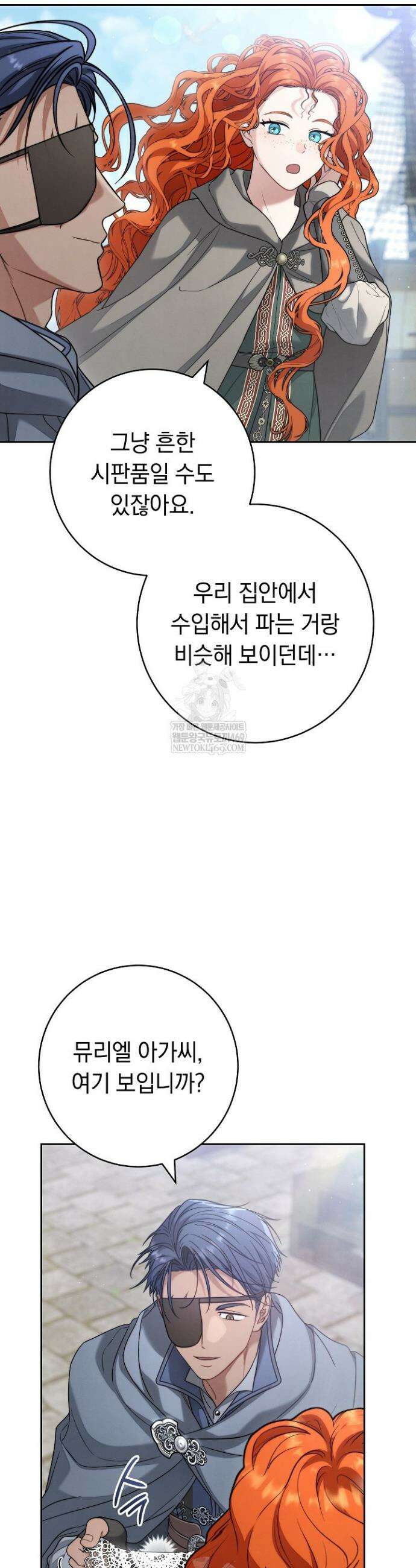 결혼 장사2 ~잊히지 않을 노래~ 39화 4