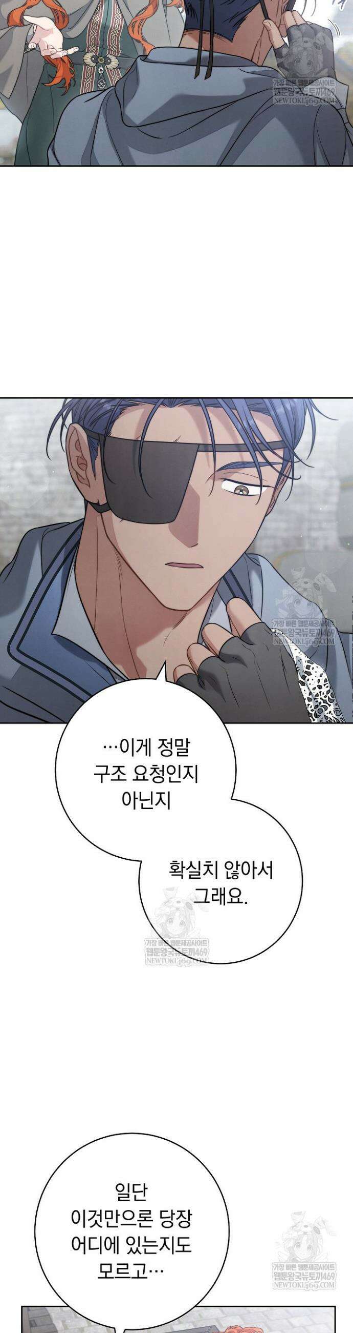결혼 장사2 ~잊히지 않을 노래~ 39화 7