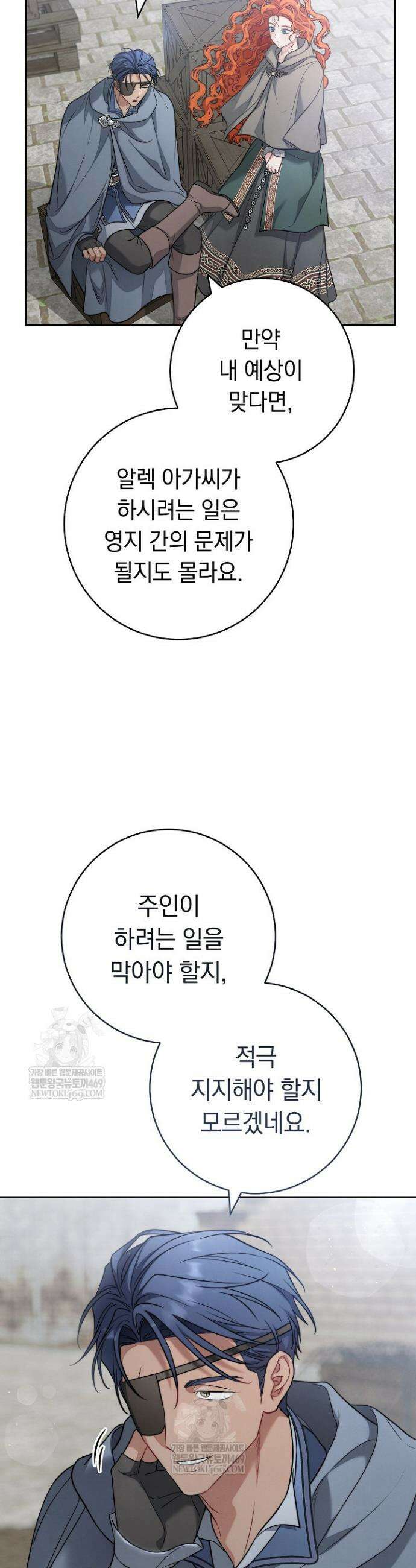 결혼 장사2 ~잊히지 않을 노래~ 39화 8