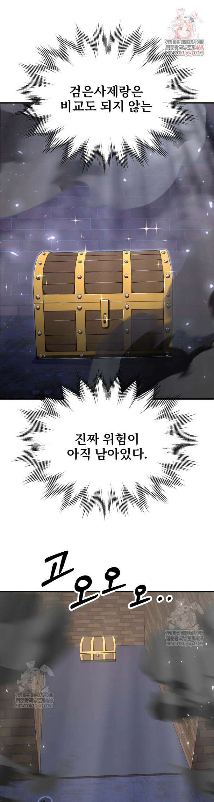 마법명가 막내아들 시즌4 23화 1