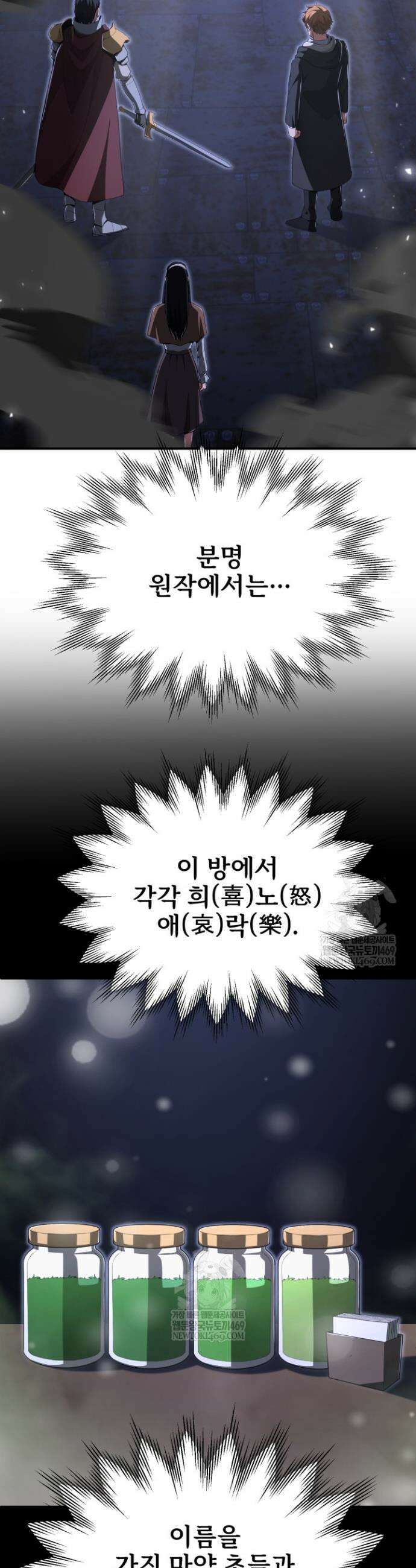 마법명가 막내아들 시즌4 23화 2