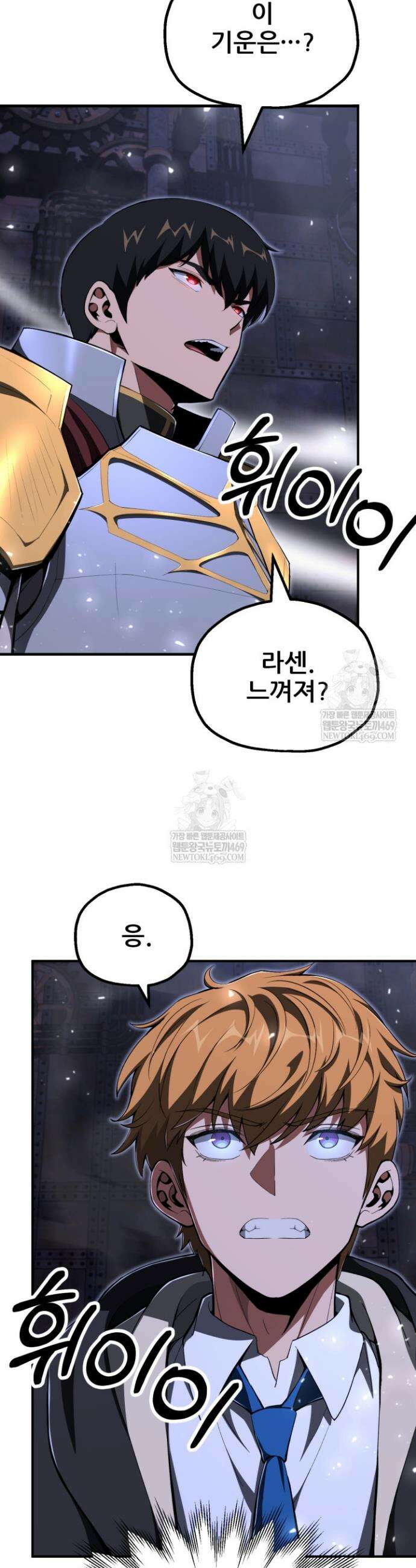 마법명가 막내아들 시즌4 23화 7