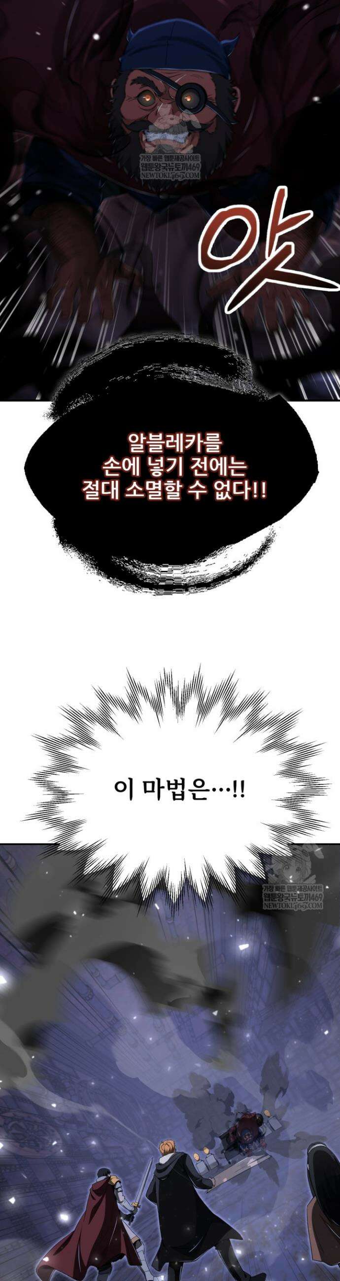 마법명가 막내아들 시즌4 23화 10