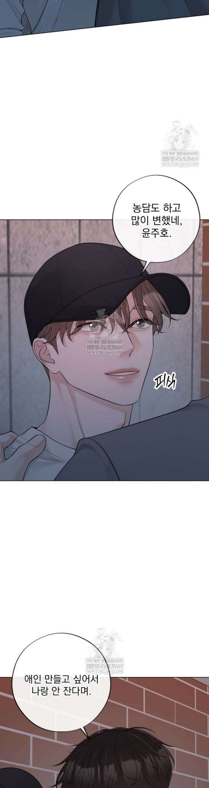 초이스 오브 초이시스 39화 2
