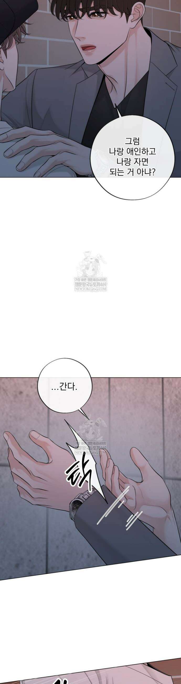 초이스 오브 초이시스 39화 3