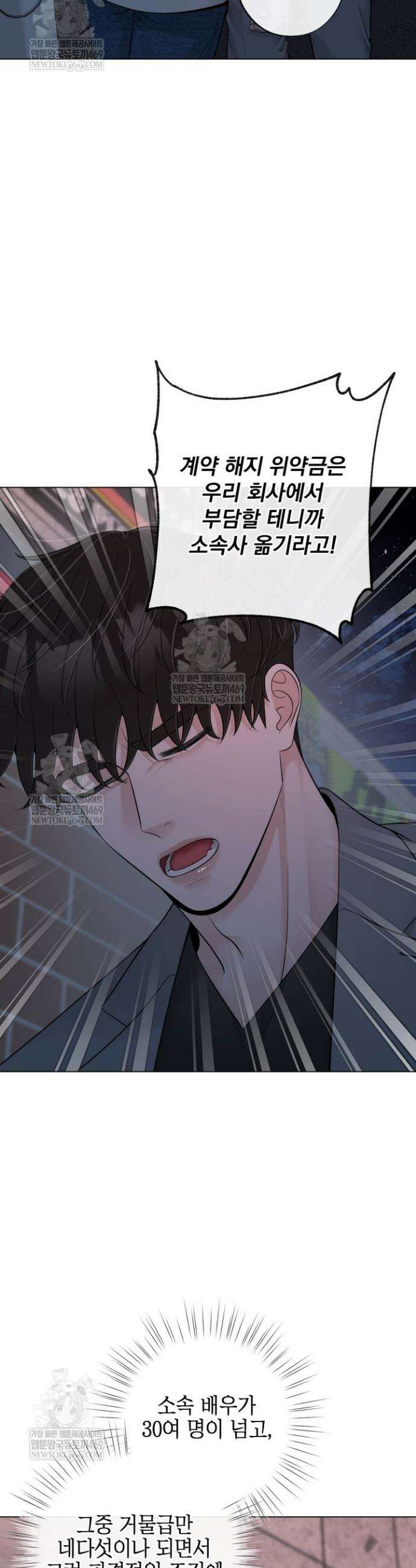 초이스 오브 초이시스 39화 5