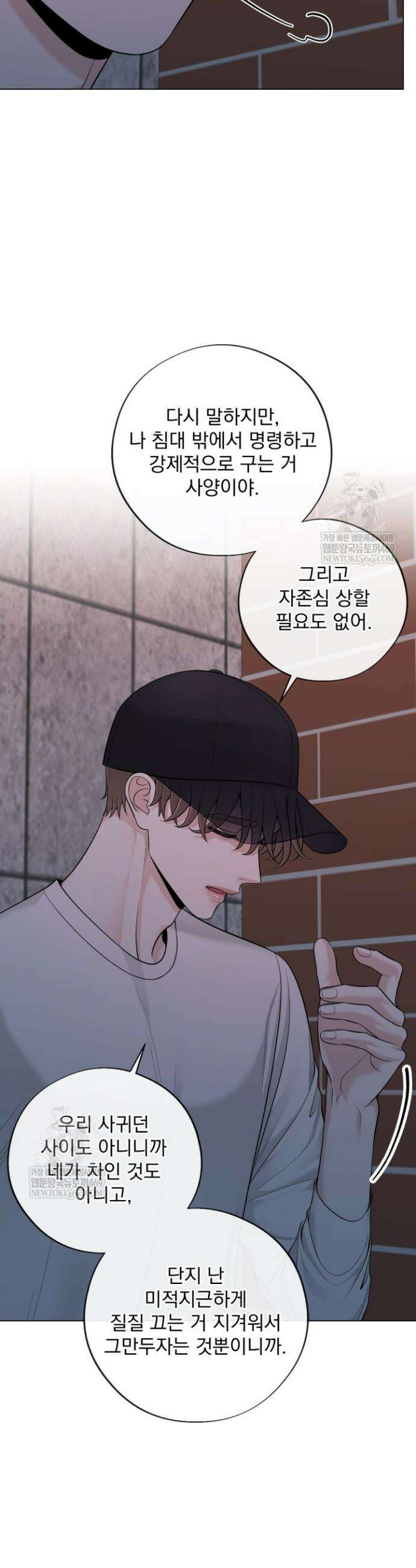 초이스 오브 초이시스 39화 8