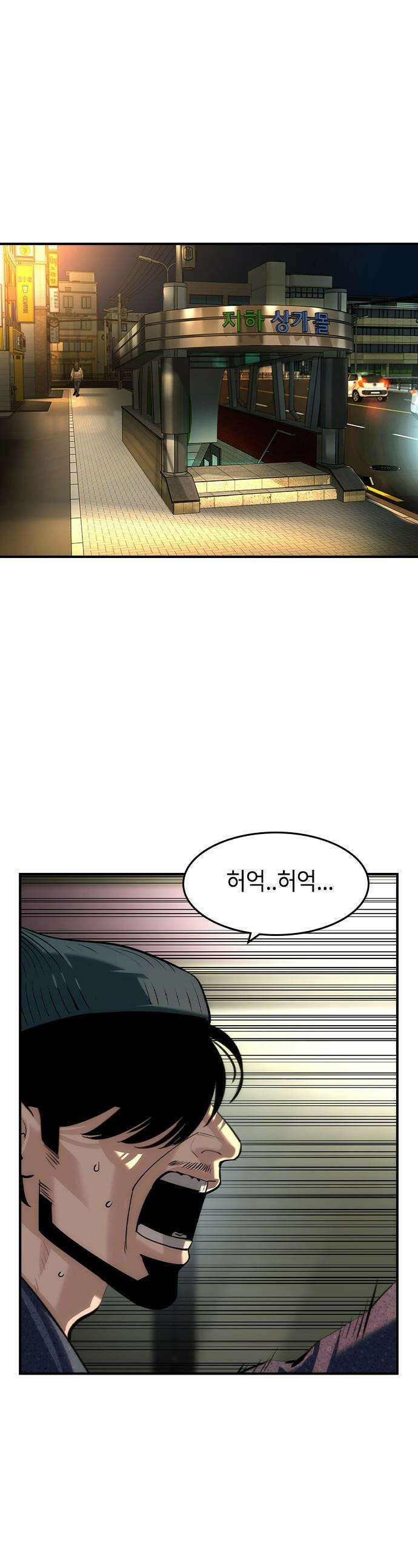 귀공자 - 71화 1