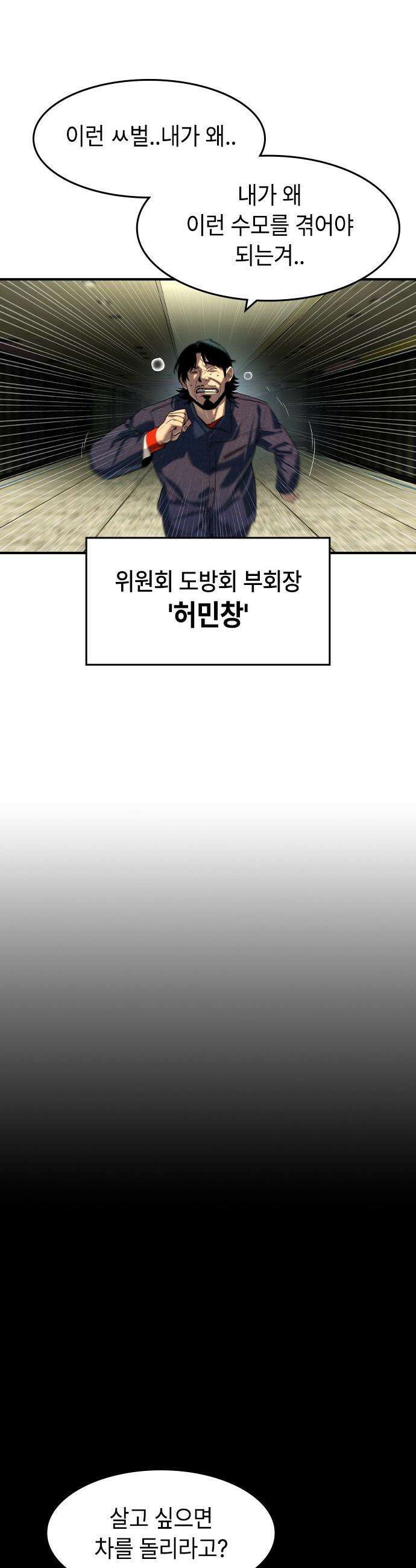 귀공자 - 71화 2