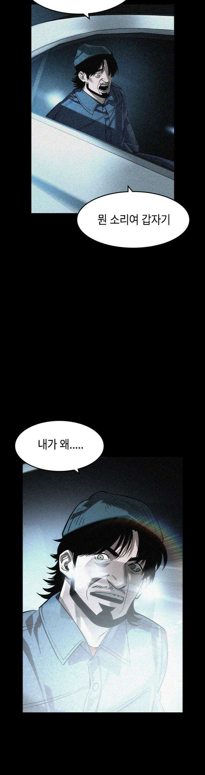 귀공자 - 71화 3