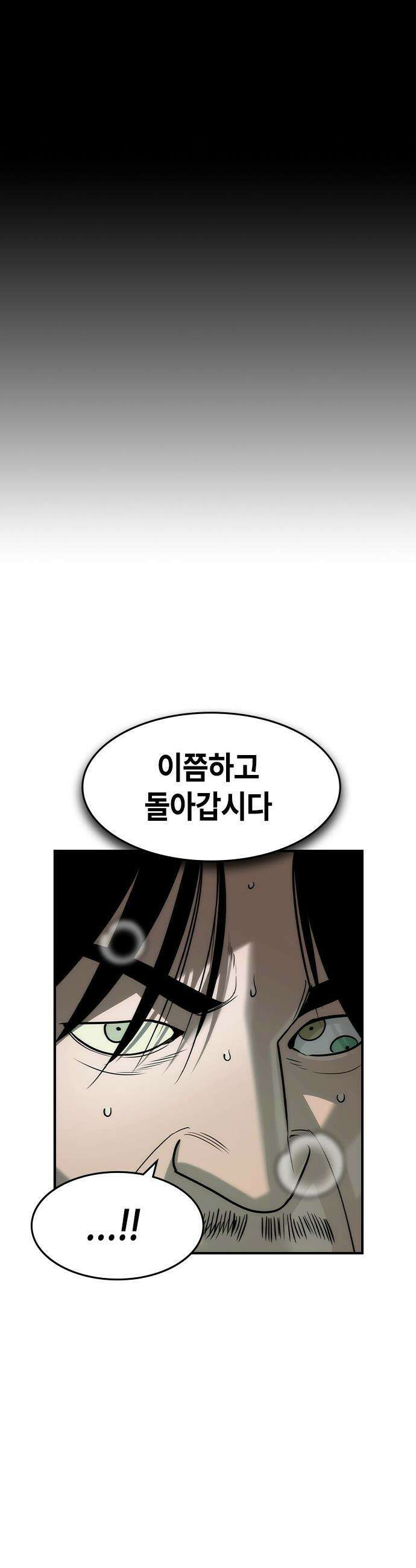 귀공자 - 71화 4