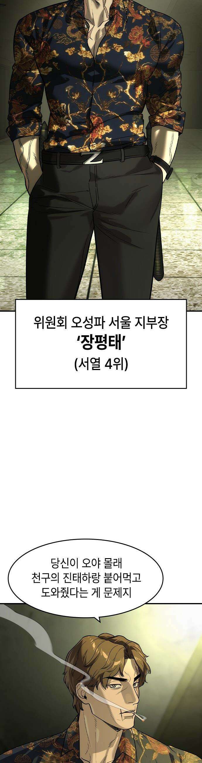 귀공자 - 71화 7