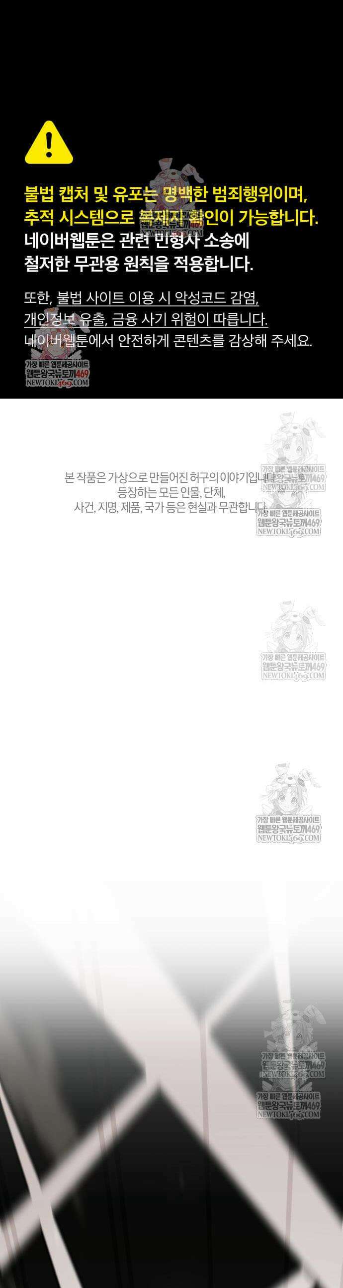 세상도 구해본 놈이 잘 구한다 11화 1