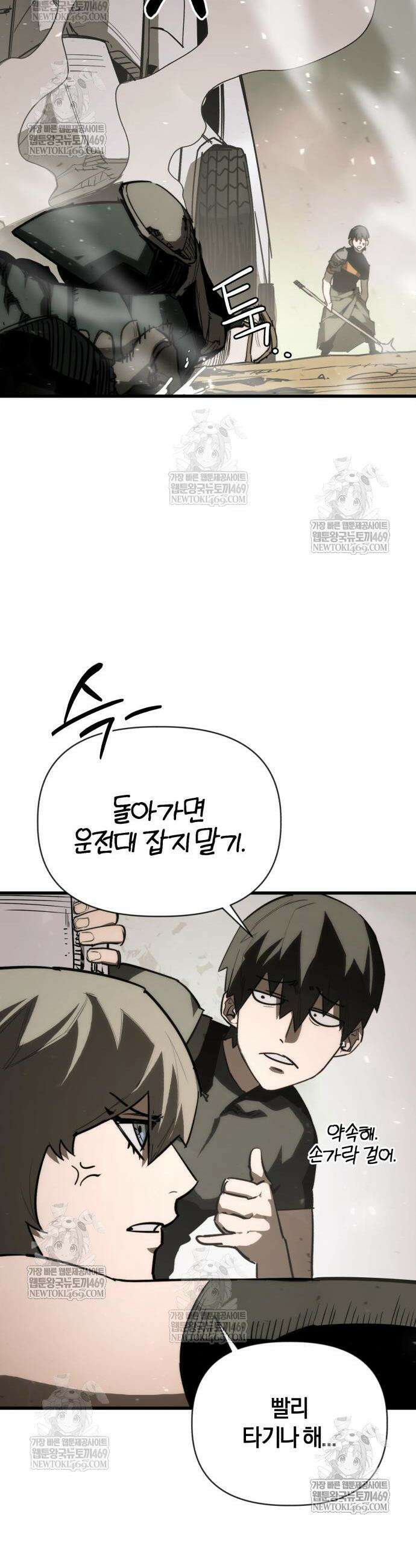 세상도 구해본 놈이 잘 구한다 11화 9