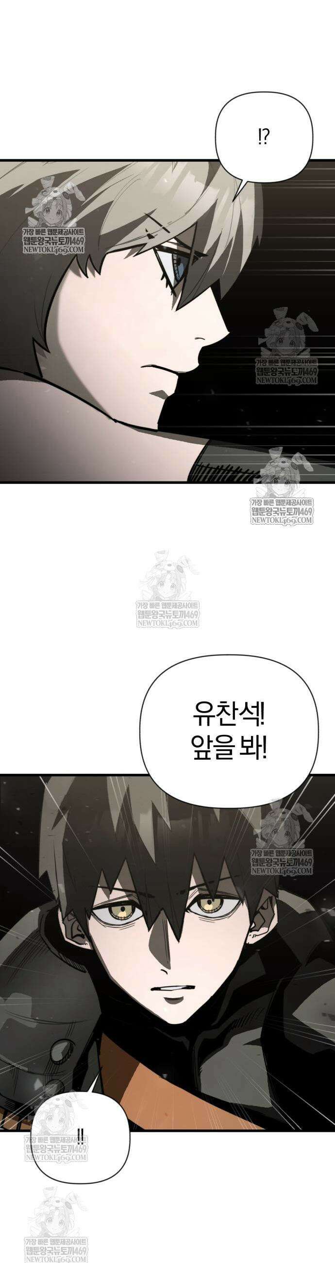 세상도 구해본 놈이 잘 구한다 11화 11