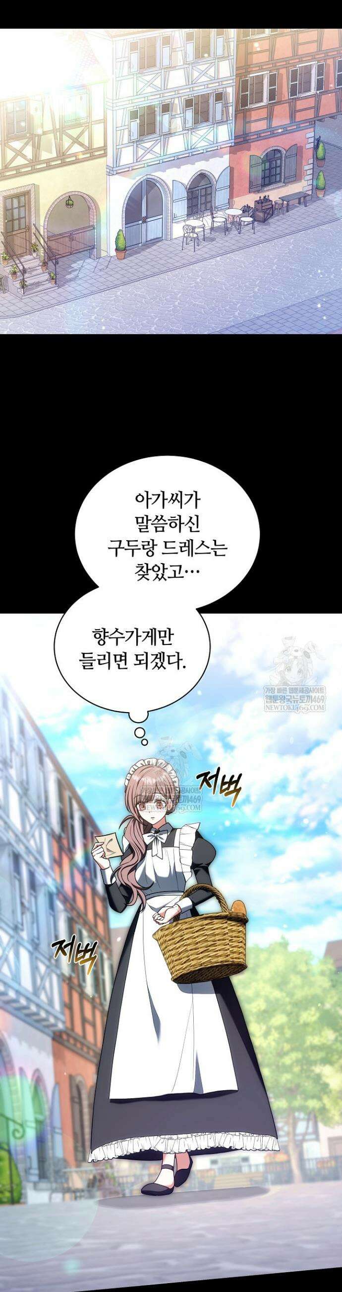 스토커 공녀 17화 10