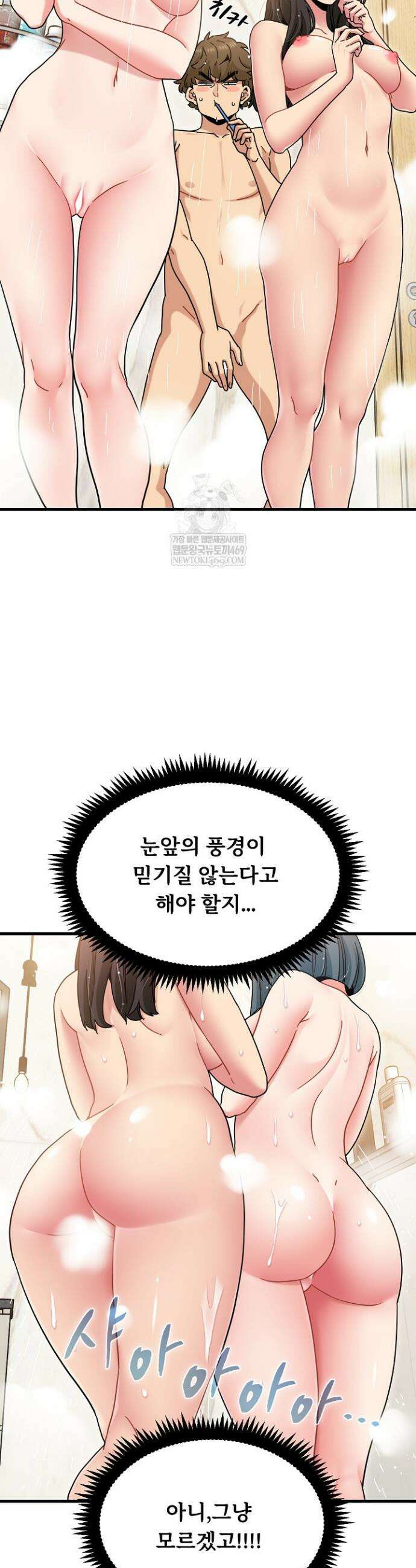 하란다고 진짜 하냐 133화 3