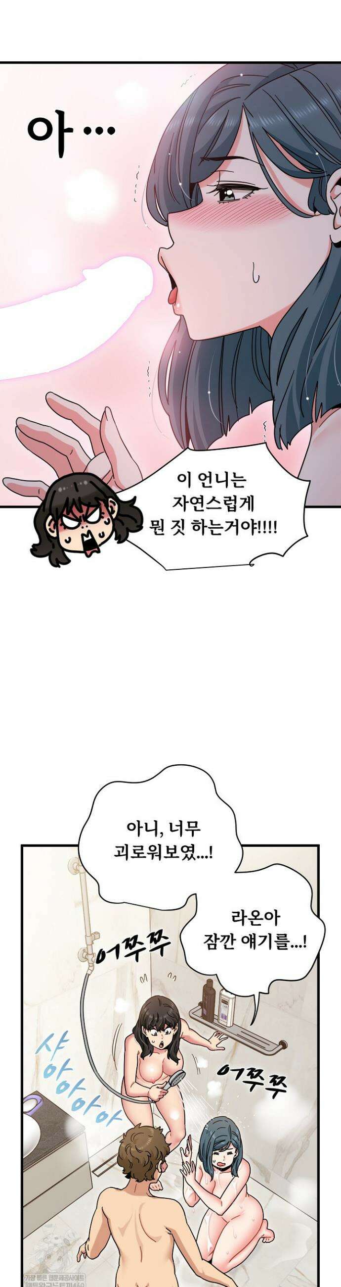 하란다고 진짜 하냐 133화 6