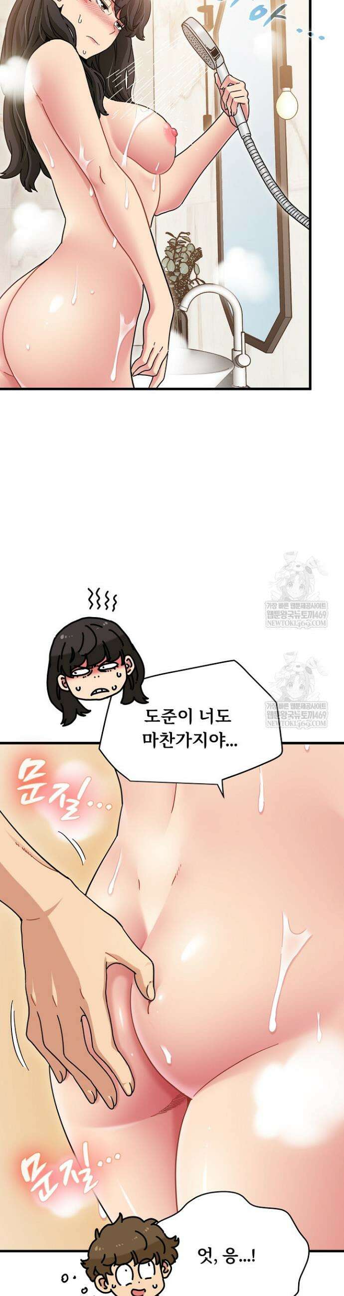 하란다고 진짜 하냐 133화 8