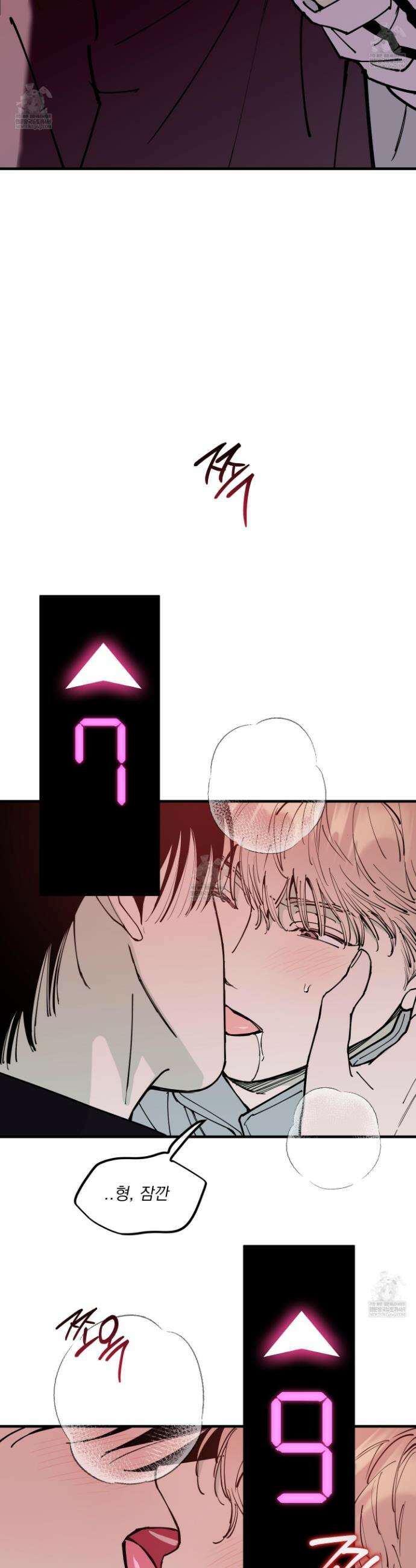 인 마이 배드(In My Bad) 26화 6