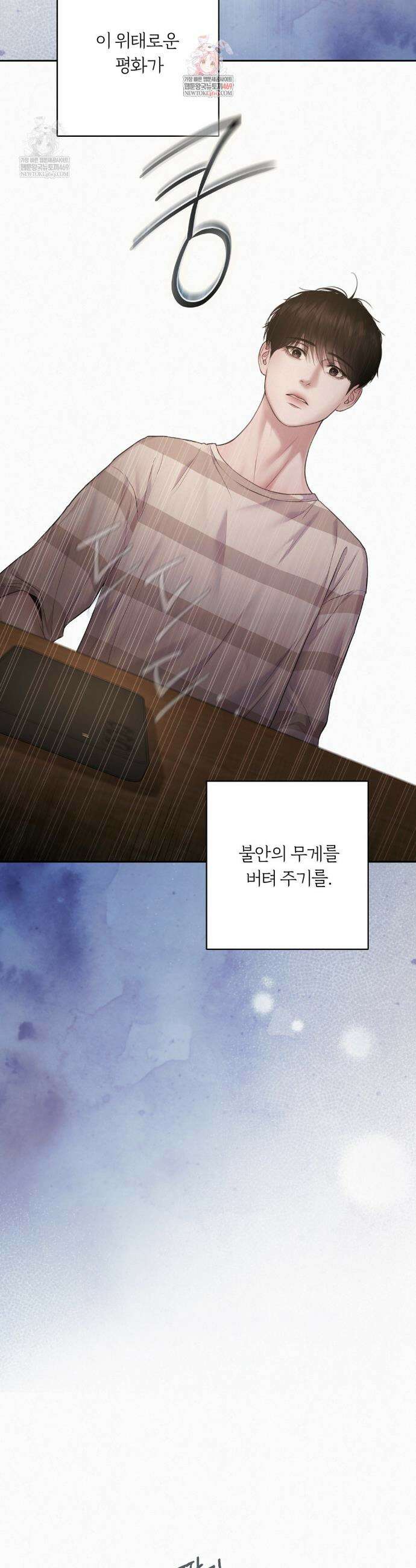 다이아몬드 더스트[BL] 14화 2