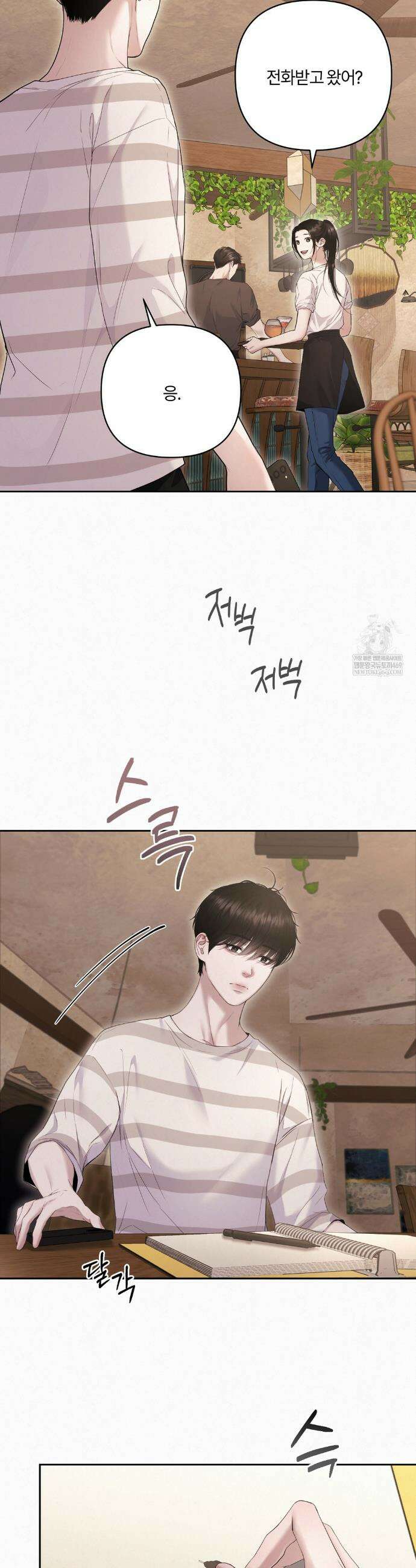 다이아몬드 더스트[BL] 14화 8